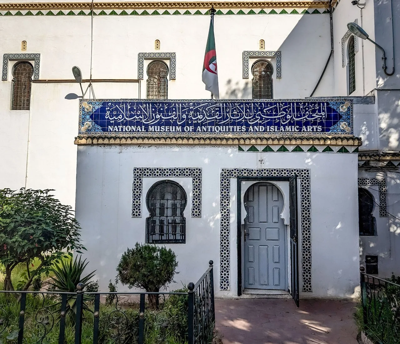 National Museum of Antiquities and Islamic Art
